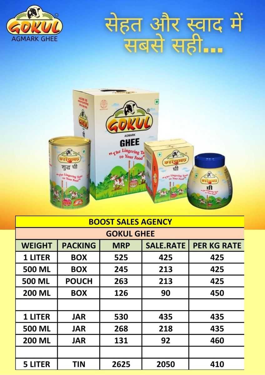 Gokul Ghee